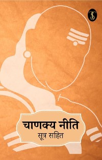 Cover Chanakya Neeti: Sutra Sahit