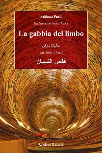 Cover La gabbia del limbo