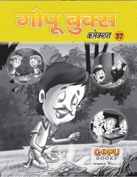 Cover GOPU BOOKS SANKLAN 31