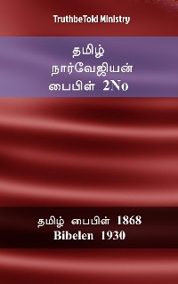 Cover தமிழ் நார்வேஜியன் பைபிள் 2No