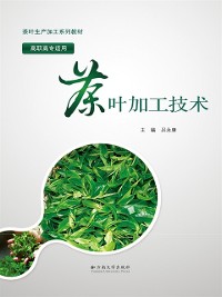 Cover Tea Processing Technology