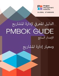 Cover Guide to the Project Management Body of Knowledge (PMBOK(R) Guide) - Seventh Edition and The Standard for Project Management (ARABIC)