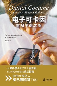 Cover 电子可卡因