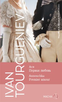 Cover Annouchka et Premier amour