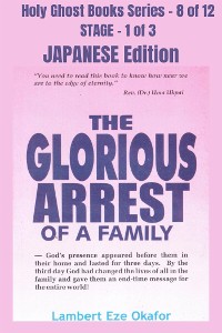 Cover The Glorious Arrest of a Family - JAPANESE EDITION