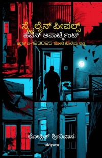 Cover Skyline People's Heaven Apartment Kannada Version