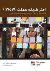 Cover Choose your WoW - Second Edition (ARABIC)