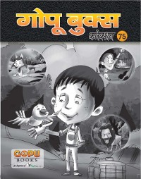Cover GOPU BOOKS SANKLAN 73