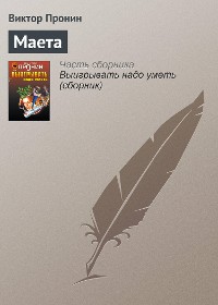 Cover Маета
