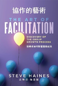 Cover The Art of Facilitation (Dual Translation - English & Chinese)
