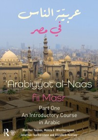 Cover Arabiyyat al-Naas fii MaSr (Part One)