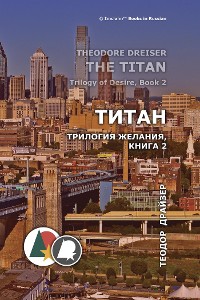 Cover Титан