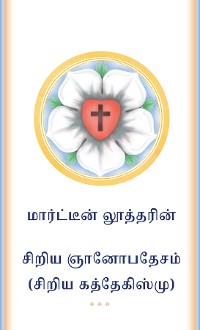 Cover The Small Catechism in Tamil