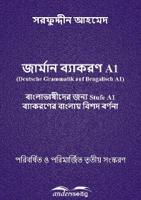 Cover জার্মান ব্যাকরণ A1