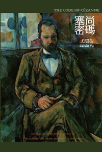 Cover The Code of Cézanne