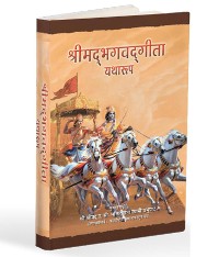 Cover Bhagavad-Gita