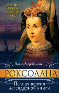 Cover Roksolana