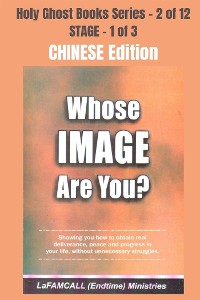 Cover WHOSE IMAGE ARE YOU? - Showing you how to obtain real deliverance, peace and progress in your life, without unnecessary struggles - CHINESE EDITION