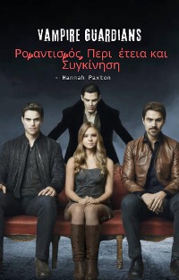 Cover Vampire Guardians