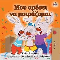 Cover Μου αρέσει να μοιράζομαι