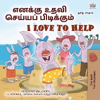 Cover எனக்கு உதவி செய்யப் பிடிக்கும் I Love to Help