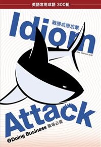 Cover Idiom Attack Vol. 2: Doing Business (Traditional Chinese edition)