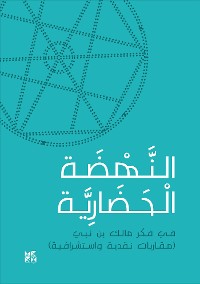 Cover Renaissance in the Thought of Malik bin Nabi Arabic