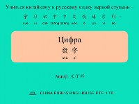 Cover Цифра 数字