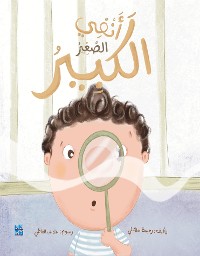 Cover My Big Little Nose Arabic title