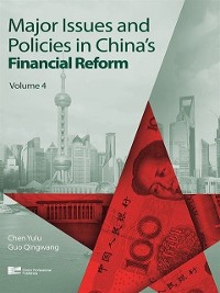 Cover Major Issues and Policies in China's Financial Reform (Volume 4)