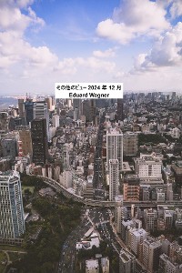 Cover その他のビュー 2024 年 12 月