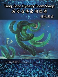 Cover Tang, Song Dynasty Poem Songs (Simplified Chinese Edition)