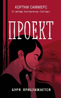 Cover Проект