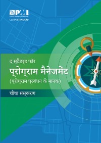 Cover The Standard for Program Management - Fourth Edition (HINDI)