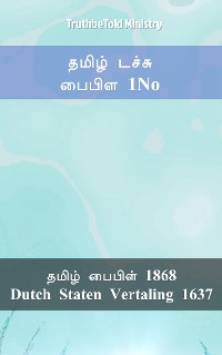 Cover தமிழ் டச்சு பைபிள 1No்