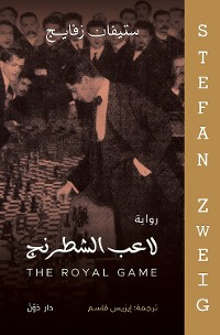 Cover لاعب الشطرنج