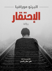 Cover الاحتقار