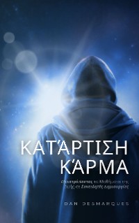 Cover Κατάρτιση Κάρμα