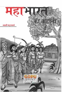 Cover Mahabharat Ki Kahani (20x30/16)