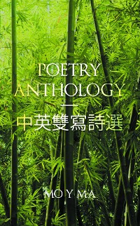 Cover POETRY ANTHOLOGY