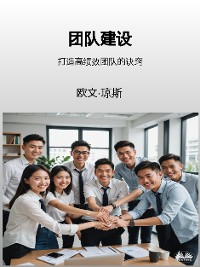 Cover 团队建设