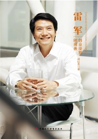 Cover Lei Jun
