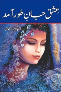 Cover ??? ???? ??? ??? (Ishq Janay Toor Amad)