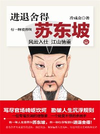 Cover 有一种境界叫苏东坡1