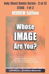 Cover WHOSE IMAGE ARE YOU? - Showing you how to obtain real deliverance, peace and progress in your life, without unnecessary struggles - HEBREW EDITION