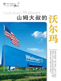 Cover Wal-Mart of Uncle Sam