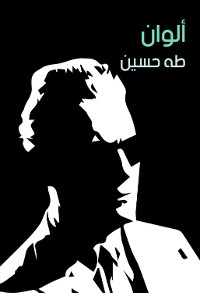 Cover ألوان