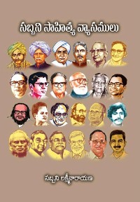 Cover Sabbani Sahitya Vyasamulu (Telugu)