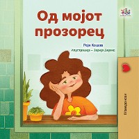 Cover Од мојот прозорец