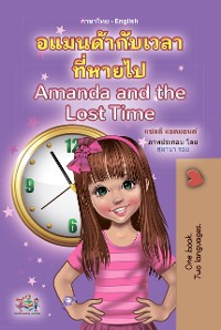 Cover อแมนด้ากับเวลาหายไป Amanda and the Lost Time
